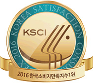 KSCI 2016한국소비자 만족지수 1위